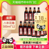 乘黄绍兴产黄酒花雕酒老酒500ml*12瓶整箱装八年半干型陈加饭老酒