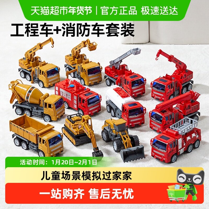 欣格工程车消防车男孩玩具车套装男女儿童礼可喷水云梯救援车模型,玩具/童车/益智/积木/模型,惯性/回力/滑行玩具,淘宝优惠券,粉丝福利购,淘宝优惠卷