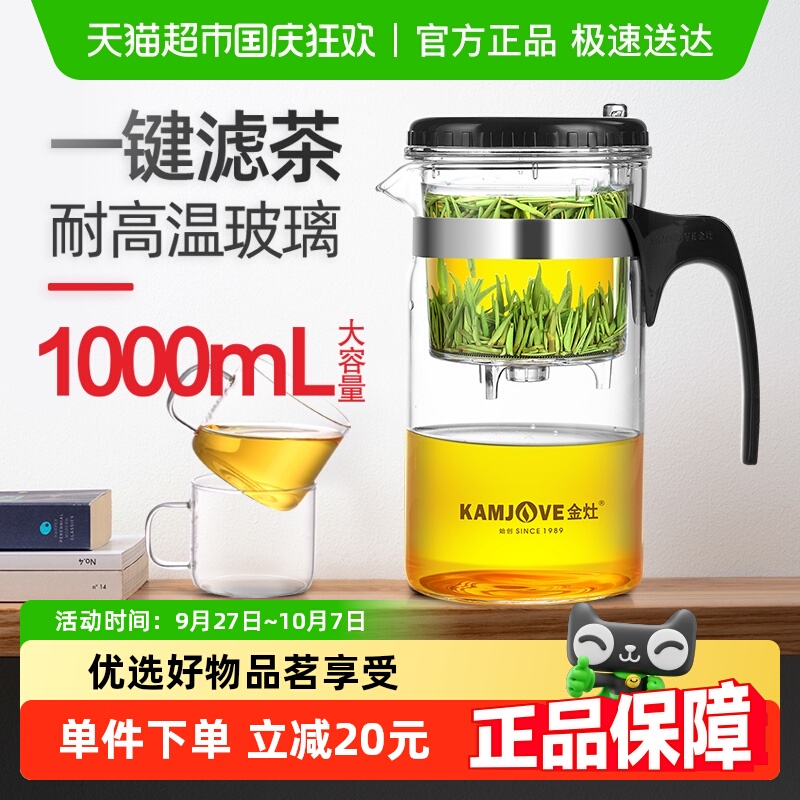 金灶TP-200耐热玻璃飘逸杯