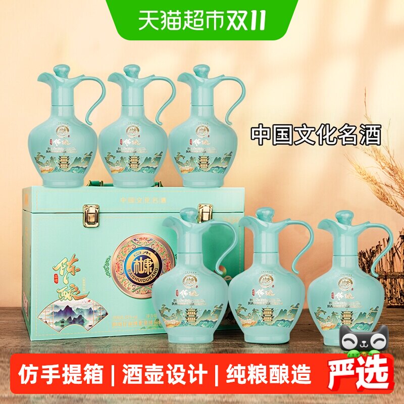 白水杜康陈酿品味52度500ml*6瓶整箱装浓香型白酒礼盒