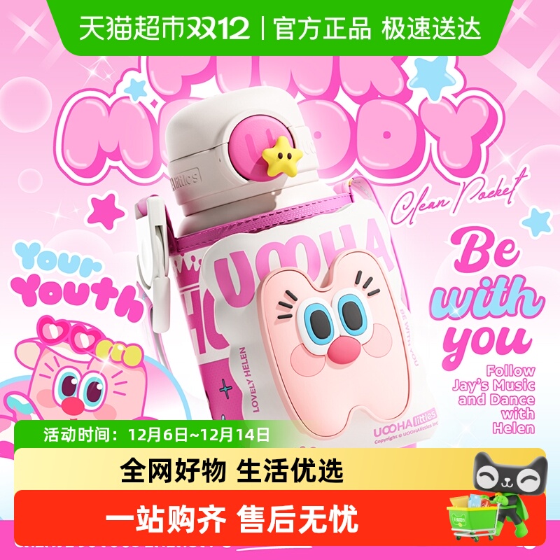 uoohA周杰伦二次元形象保温杯