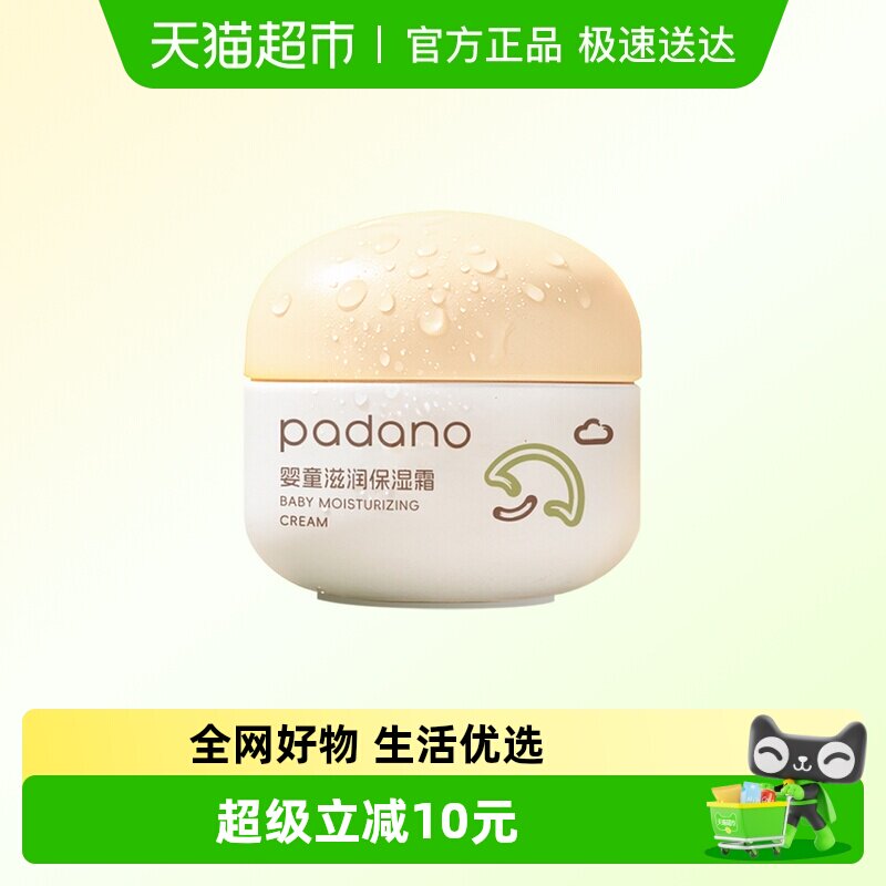 Ӥͯ����˪50g*1ƿ ����ŵ��ͯ������ʪ���������˪ 22.04Ԫ(��88VIP 95��)