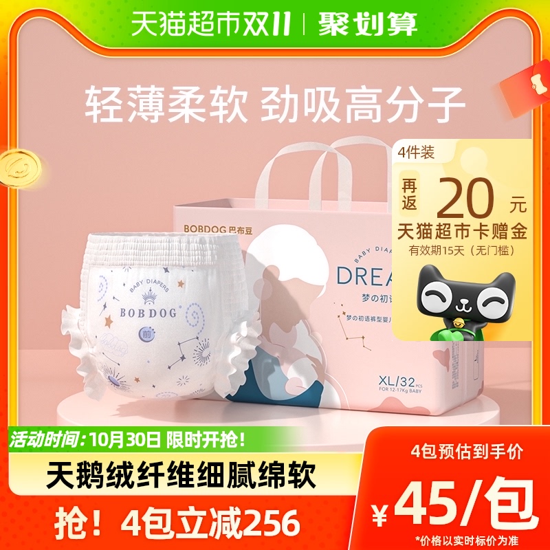 巴布豆拉拉裤梦的初语XL32片敏感肌大吸量亲肤透气裤型纸尿裤怎么样,好用不?