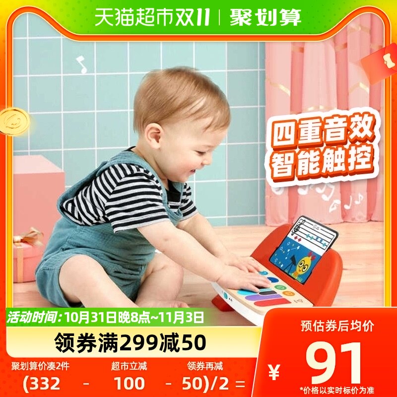 Hape儿童玩具电子小钢琴13键可弹奏1-2-3岁男女孩木质音乐玩具怎么看?