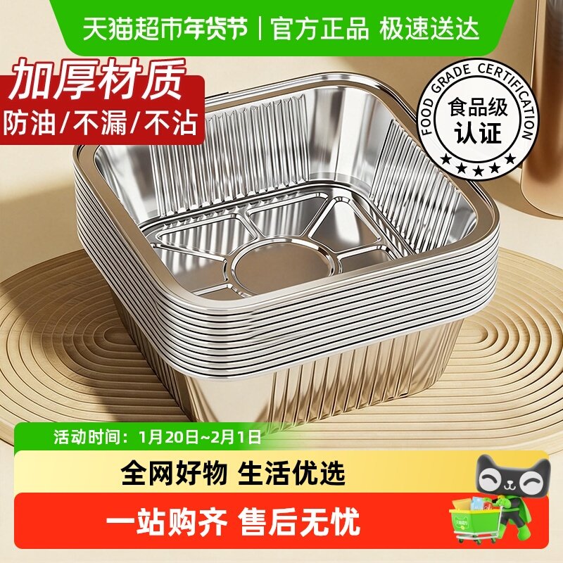 优勤空气炸锅锡纸碗家用电烤箱烧烤锡箔纸盒加厚食品级专用锡纸盘,厨房/烹饪用具,锡纸/油纸,淘宝优惠券,粉丝福利购,淘宝优惠卷