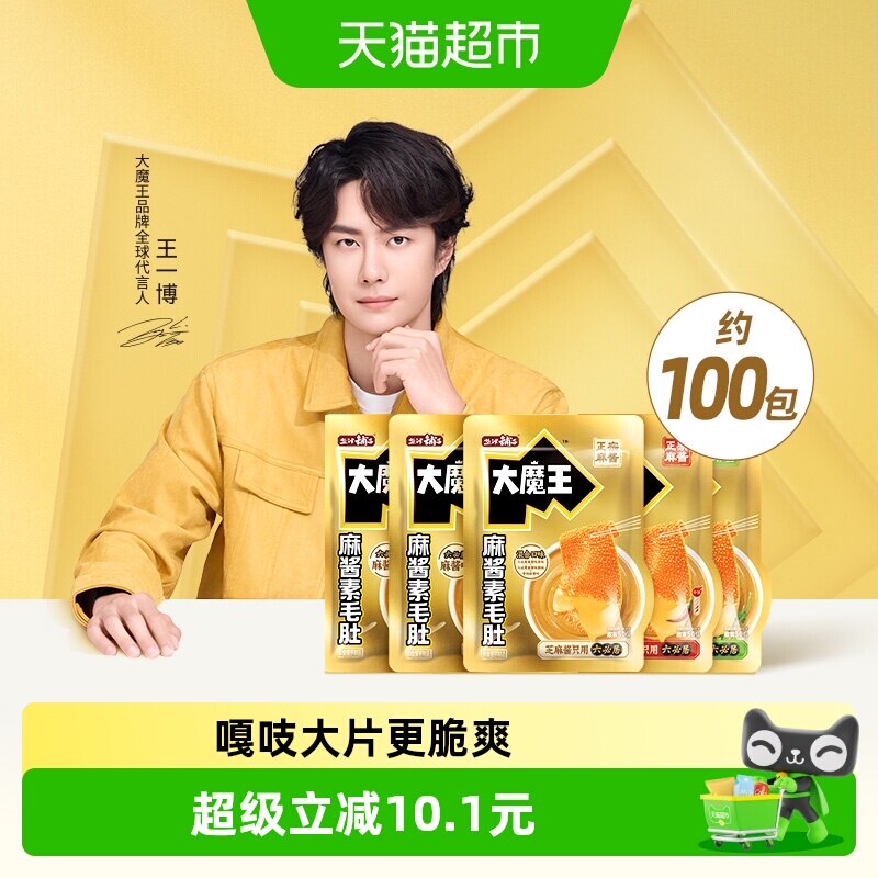 盐津铺子大魔王魔芋素毛肚多包六必居麻酱爽辣小零食解馋小吃