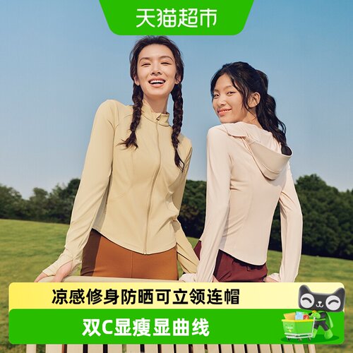 蕉下女士冰丝凉感修身防晒衣