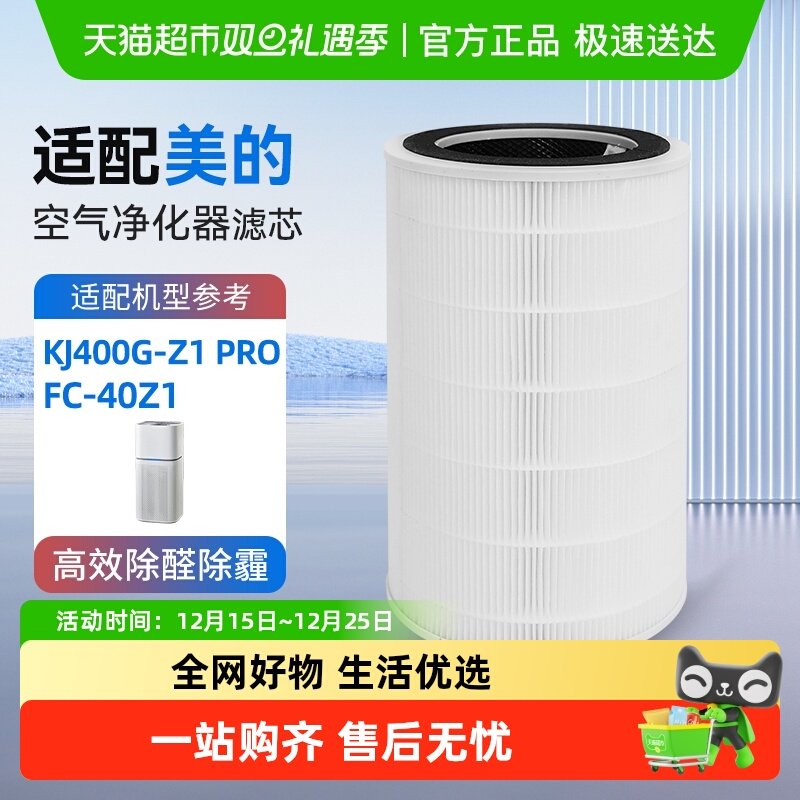 KISSAIR空气净化器滤芯