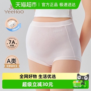 怀孕期早中晚期高腰托腹大码 2025年春夏新款 英氏孕妇内裤 YEEHOO
