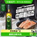 食用油 西班牙原油进口 欧丽薇兰橄榄油750ml 瓶纯正压榨