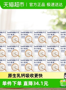 【下拉领淘金币更优惠】卡士酸奶每日钙优原味90g*18杯装优质高钙
