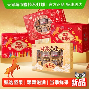 来伊份罐装纯坚果礼盒开心果腰果夏威夷果过年送长辈年货送礼礼盒