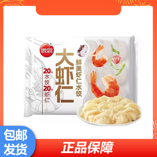 思念虾仁水饺虾仁玉米鲜美虾仁冷冻半成品思念水饺400g