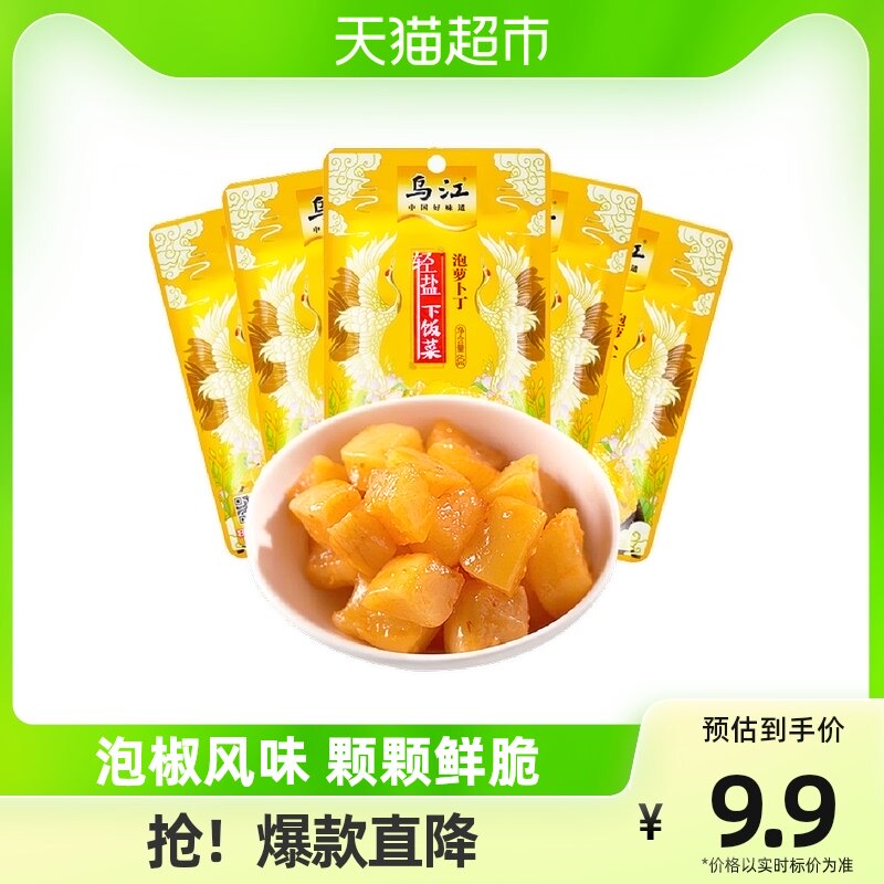 乌江轻盐泡萝卜丁60g*5鲜脆咸菜开味即食下饭菜泡菜酱腌菜干榨菜怎么样,好用不?