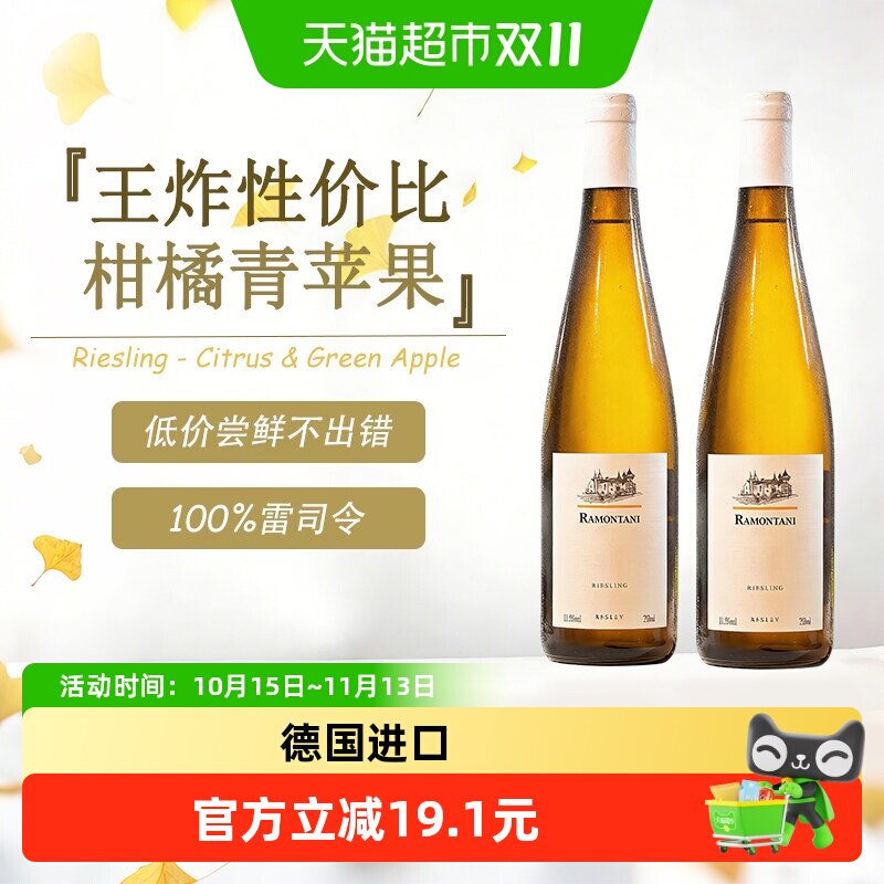 德国雷司令半甜白葡萄酒女士低度微醺果酒晚安酒送礼酒水原酒进口