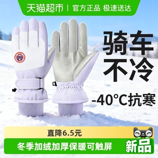 手套女冬季 骑行电动车防风防寒可触屏棉滑雪手套 加绒加厚保暖男士
