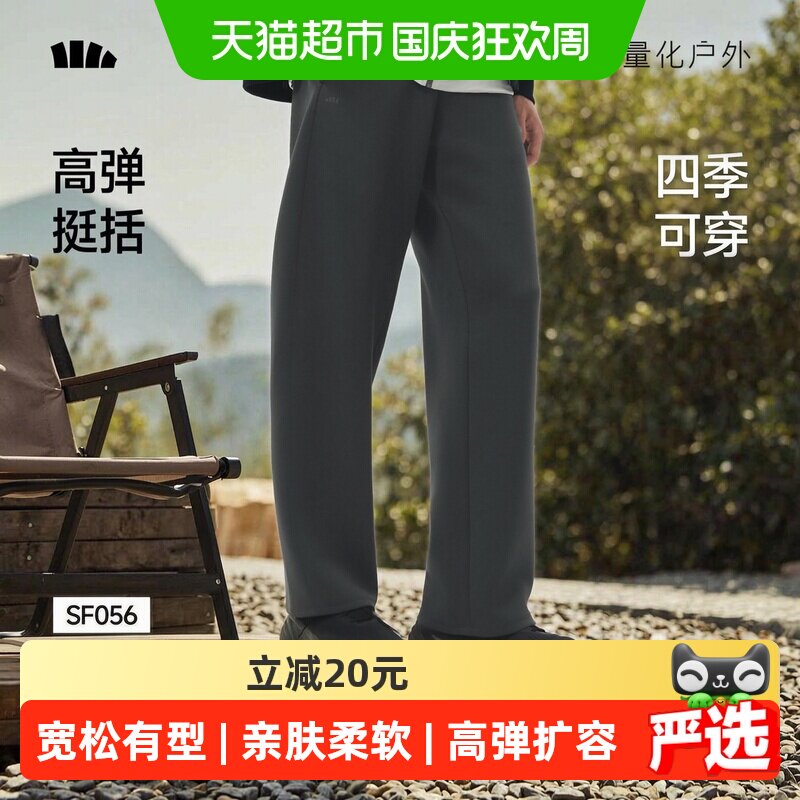 蕉下男士宽松运动直筒裤四季百搭
