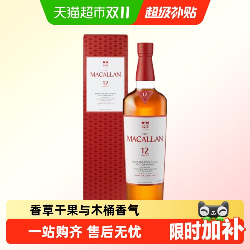 MACALLAN麦卡伦12年雪莉桶单一麦芽苏格兰威士忌英国进口洋酒新版