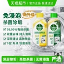 松木等多规格组套除菌 2.0升级柠檬 Dettol 滴露洗衣机清洗剂金装