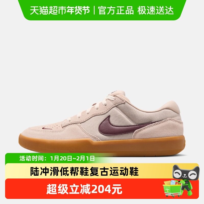 Nike耐克男鞋SB FORCE 58陆冲滑板鞋低帮鞋复古运动鞋DV5477-203,运动鞋new,运动休闲鞋,淘宝优惠券,粉丝福利购,淘宝优惠卷