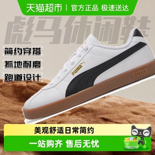 彪马Club 耐磨轻便休闲鞋 透气舒适运动鞋 SL男女低帮板鞋 Puma