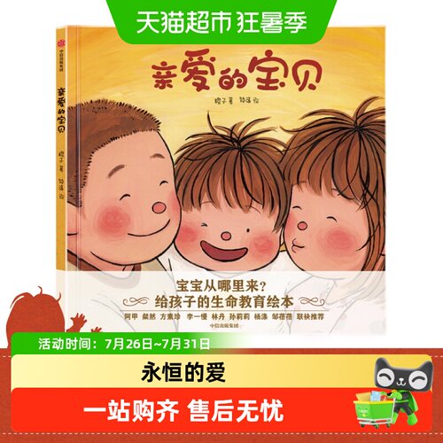 亲爱的宝贝活了100万次的猫绘本