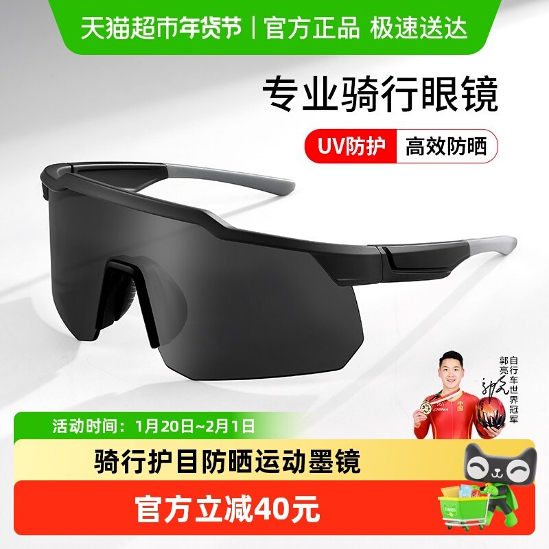普莱斯骑行眼镜男款防风沙户外公路自行车跑步护目防晒运动墨镜女,ZIPPO/瑞士军刀/眼镜,太阳眼镜,淘宝优惠券,粉丝福利购,淘宝优惠卷