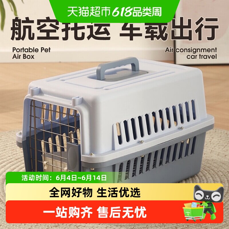 宠物航空箱猫咪专用托运狗狗太空狗笼车载飞机舱猫笼子外出便携式