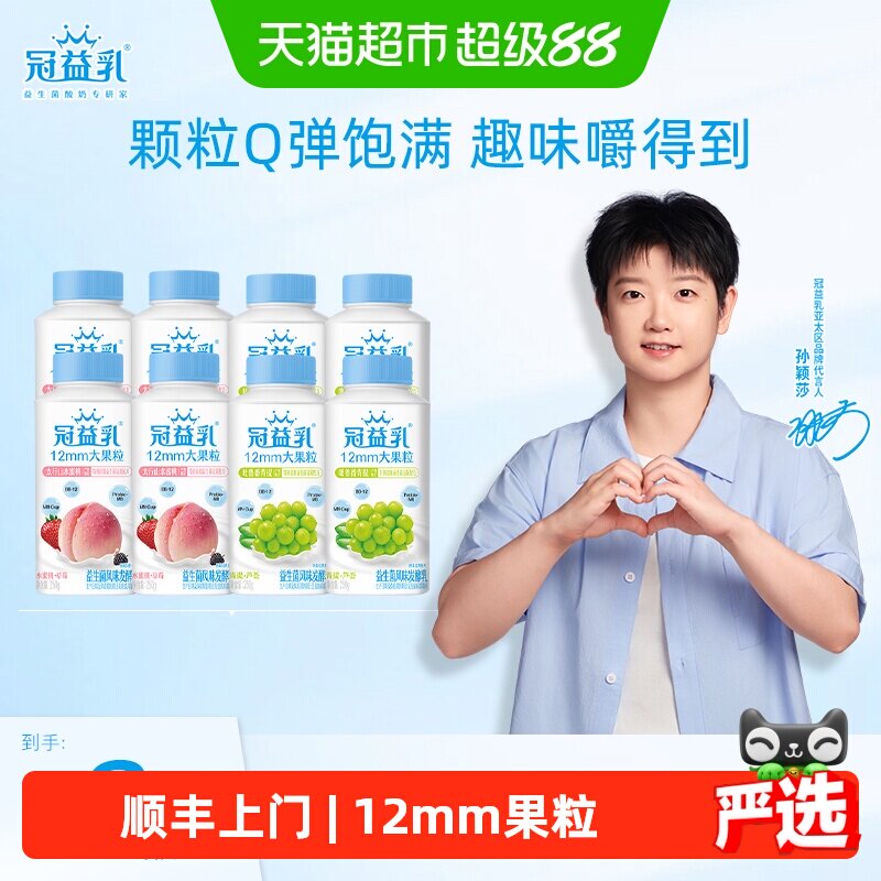冠益乳大果粒酸奶