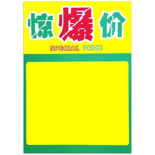 超大海报特大号可擦写海报纸POP广告纸空清仓A1促销特价签价格牌手绘手写黄纸新款创意跳蚤市场摆摊活动宣传