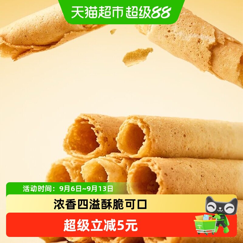 纽贝赞无糖黄油鸡蛋卷传统手工老式中式糕点下午茶早餐零食小吃