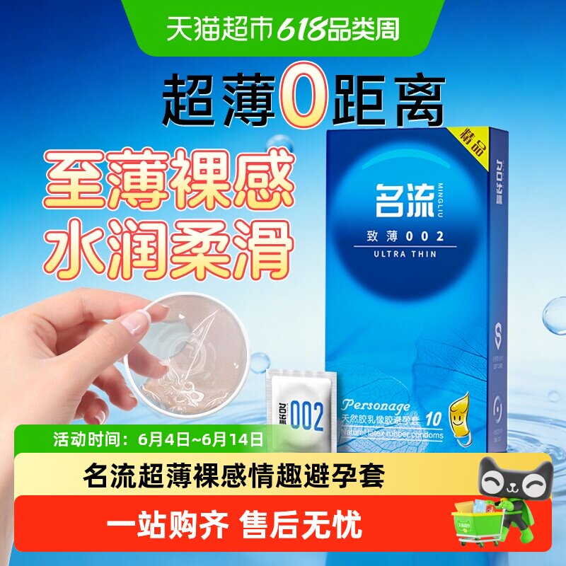 名流至薄避孕套超薄裸感持久水润玻尿酸超滑情趣正品安全套bytt