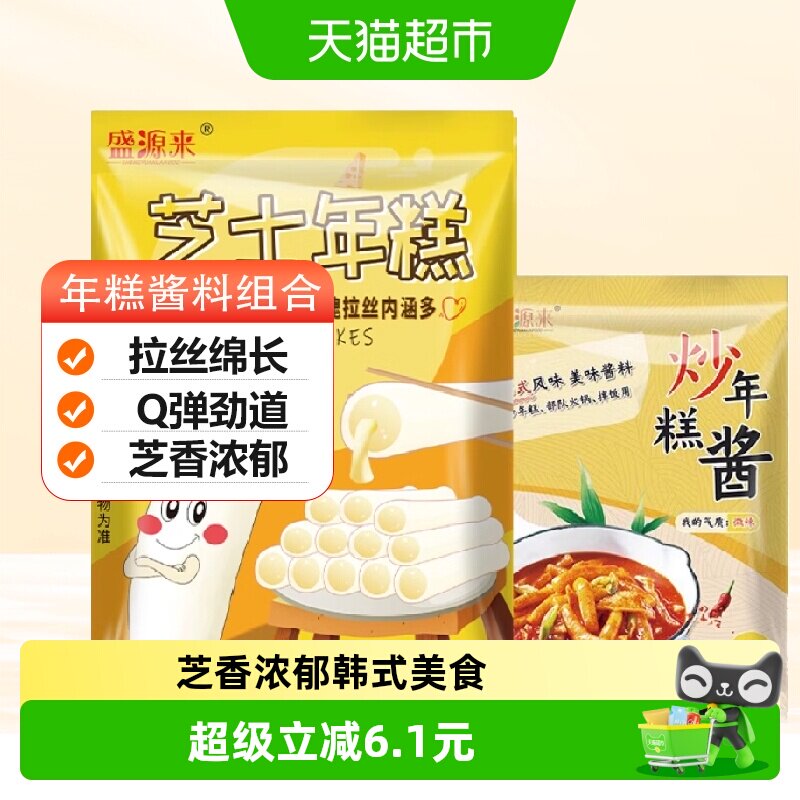 芝士夹心年糕韩国部对火锅辣炒年糕条奶酪拉丝芝心年糕送酱200g