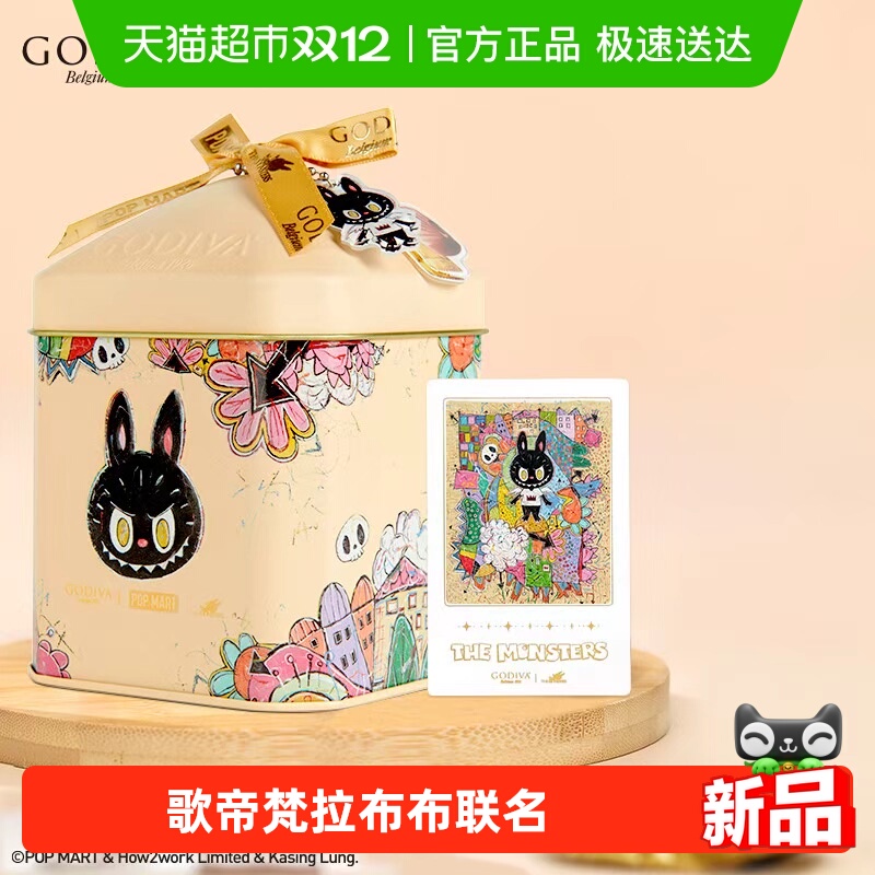 GODIVA歌帝梵X泡泡玛特POPMART联名款拉布布LABUBU巧克力精美铁盒