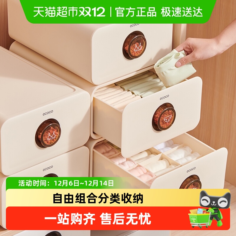 意可可衣柜内衣收纳盒