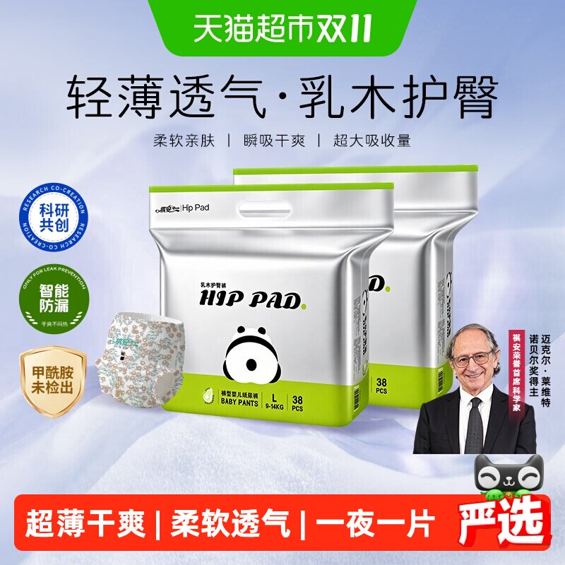 祺安熊猫乳木果油纸尿裤护臀婴儿超薄透气宝宝尿不湿