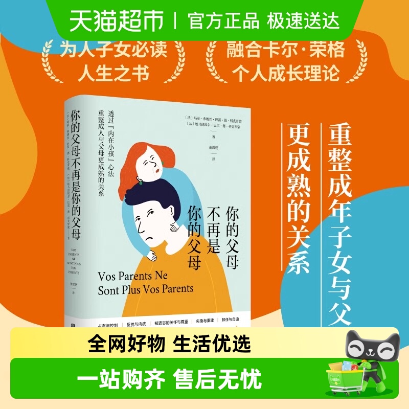 你的父母不再是你的父母北京科学