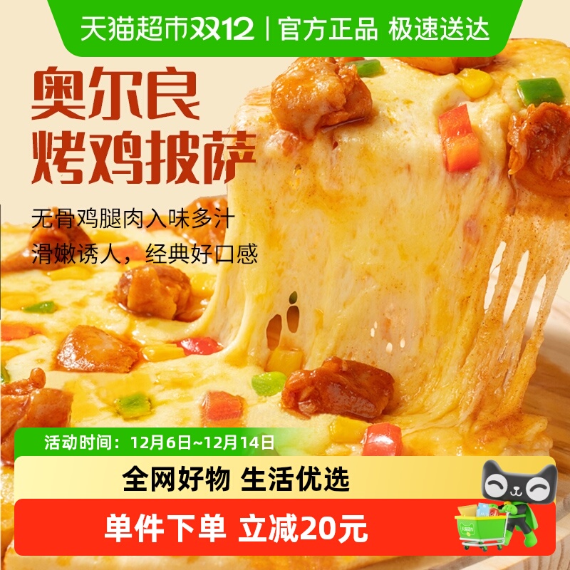 象国奥尔良烤鸡披萨180g×5盒