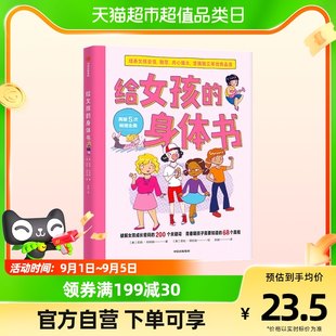 Дети и подростки: книги для девочек 10–18 лет, мама подарила дочери частную книгу
