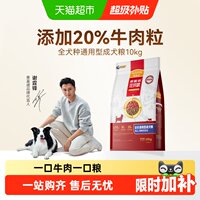 麦富迪牛肉双拼开袋即食狗粮