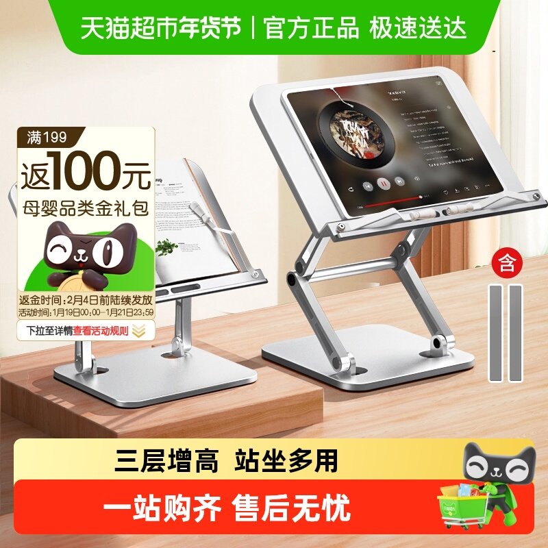 猫太子铝合金阅读架桌面看书神器可升降支架儿童读书架书本书立架,文具电教/文化用品/商务用品,书立,淘宝优惠券,粉丝福利购,淘宝优惠卷