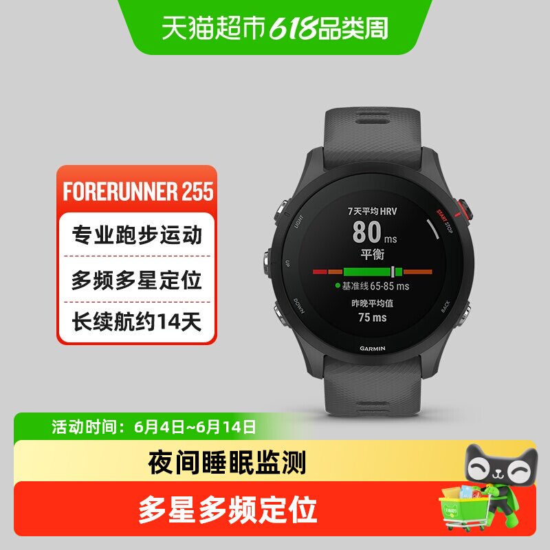 Garmin佳明Forerunner255专业跑步手表骑行游泳田径运动智能腕表