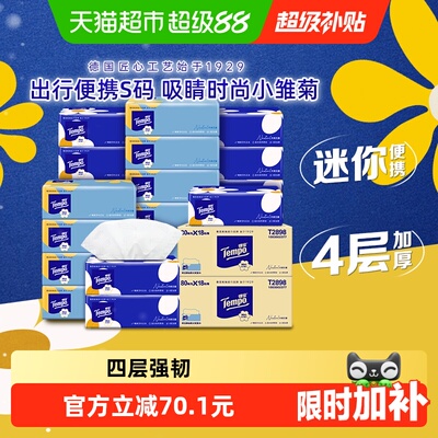 Tempo4层8036小雏菊抽纸