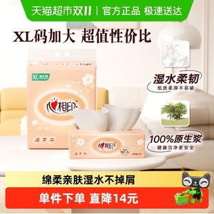 心相印经典 2层200抽3包卫生纸巾纸抽餐巾纸 抽纸XL码