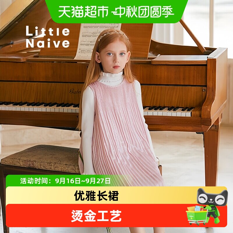 LittleNaive儿童连衣裙甜美公主