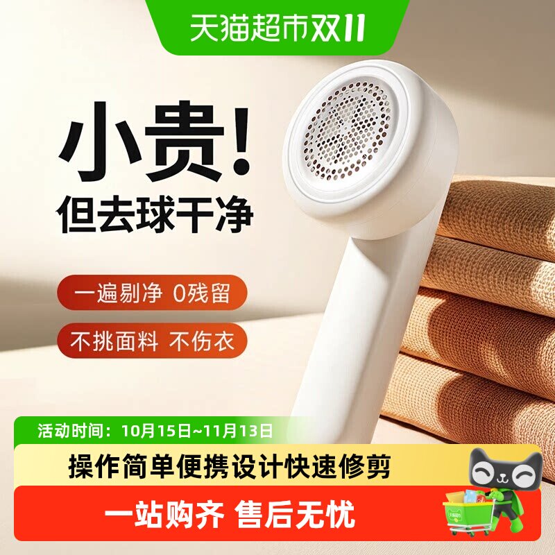 毛球修剪器充电式剃毛器衣服毛球去球除毛器家用剃毛机去毛球神器