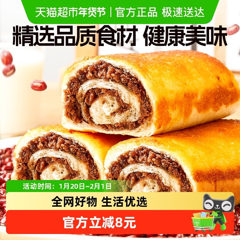 良品铺子全麦椰香红豆卷800g面包糕点营养早餐食品办公室休闲零食,零食/坚果/特产,传统西式糕点,淘宝优惠券,粉丝福利购,淘宝优惠卷