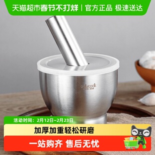 onlycook不锈钢蒜臼子家用捣碎神器擂钵石臼舂钵捣蒜器研磨器研钵