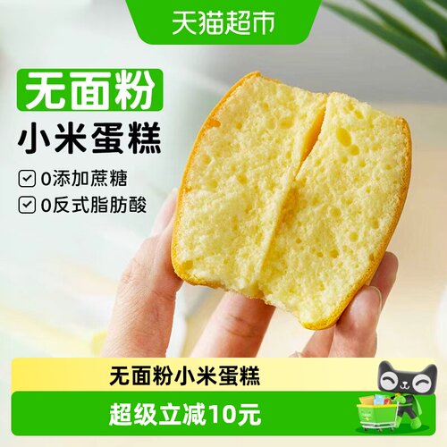 康泉无面粉小米蛋糕