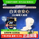 苏菲卫生巾超熟睡柔棉感干爽透气护翼大扇尾夜用姨妈巾290mm